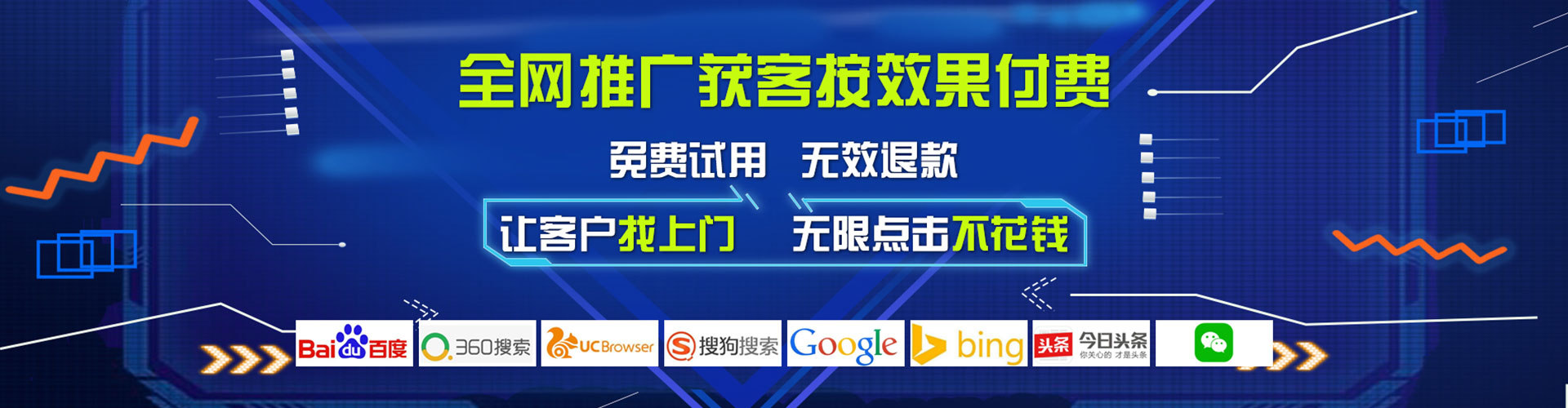 石家庄百度搜索推广