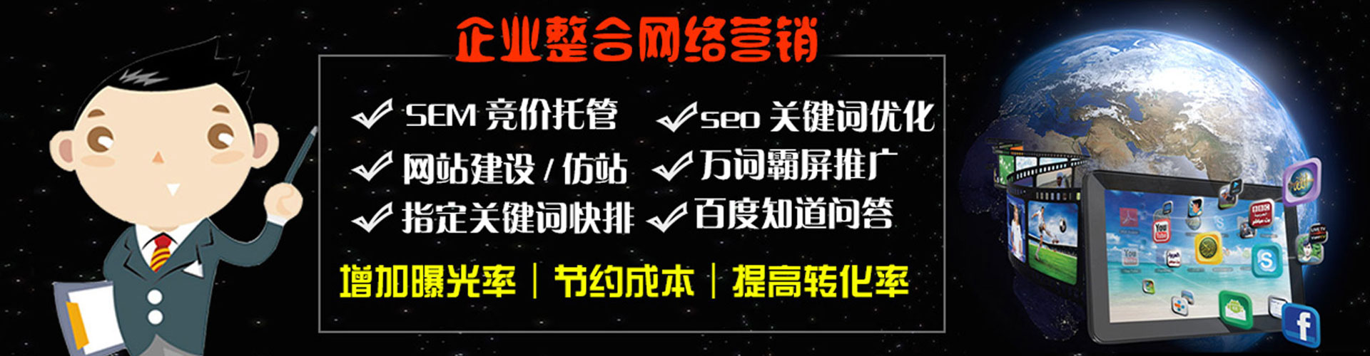 石家庄竞价托管
